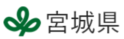 宮城県